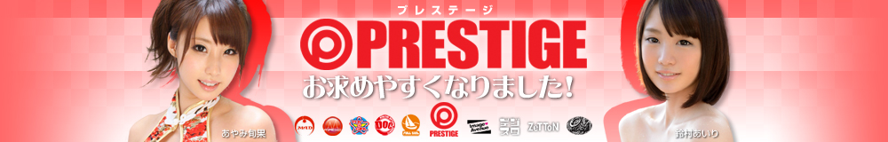 prestige_semipremium_main
